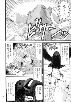 Page 15 of BLUE BLOOD'S Vol.9