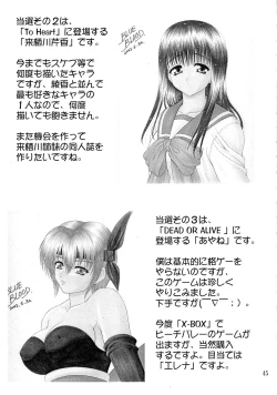 Page 44 of BLUE BLOOD'S Vol.9