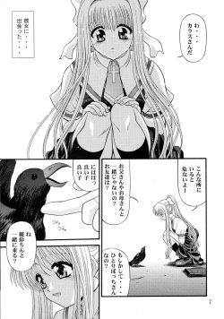 Page 6 of BLUE BLOOD'S Vol.9