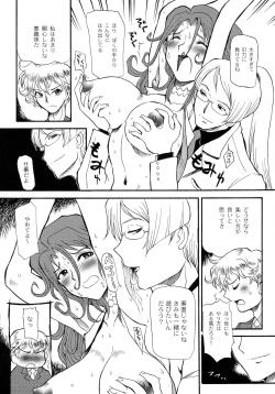 Page 11 of Sumeragi Ichiban Shibori