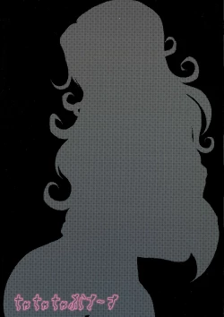 Page 2 of Sumeragi Ichiban Shibori