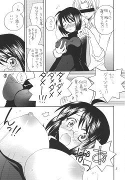 Page 4 of Lucy ga Sukisugite Ikiru no ga Tsurai + Omake