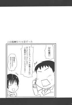 Page 48 of Icha Love!