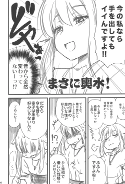 Page 93 of Icha Love!