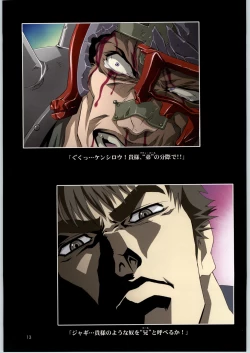 Page 12 of GenKan Jitsu 'GenKan ADAPT'