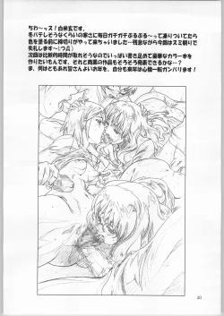 Page 29 of GenKan Jitsu 'GenKan ADAPT'