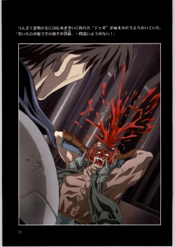 Page 6 of GenKan Jitsu 'GenKan ADAPT'