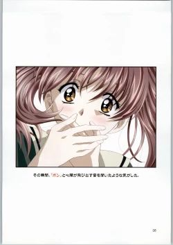 Page 7 of GenKan Jitsu 'GenKan ADAPT'