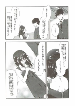 Page 19 of Sayonara Extra Virgin