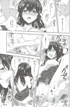 Page 38 of Sayonara Extra Virgin