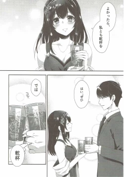 Page 9 of Sayonara Extra Virgin