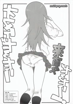 Page 4 of Omake dattari Konatsu dattari!