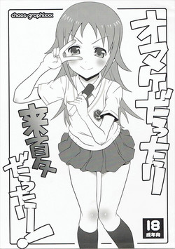 Download Omake dattari Konatsu dattari!