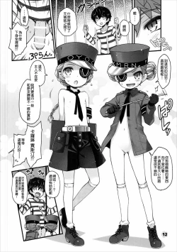 Page 12 of Ou to Shuujin