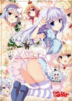 Page 1 of Mechashiko Chino-chan 2