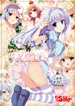 Download Mechashiko Chino-chan 2