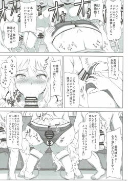 Page 18 of Star Tanjou