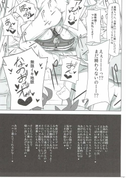 Page 24 of Star Tanjou