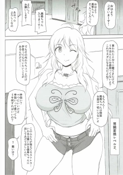 Page 5 of Star Tanjou