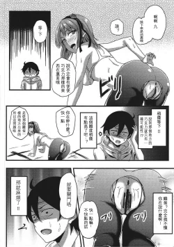 Page 14 of Hotaru-san wa Dagashi no Kaori?