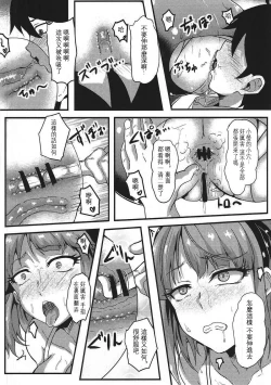 Page 16 of Hotaru-san wa Dagashi no Kaori?