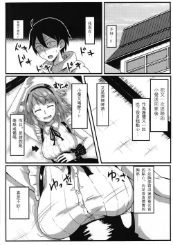 Page 4 of Hotaru-san wa Dagashi no Kaori?