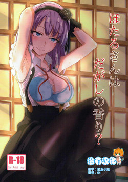 Download Hotaru-san wa Dagashi no Kaori?