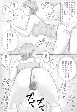 Page 32 of Natsu No Taiken