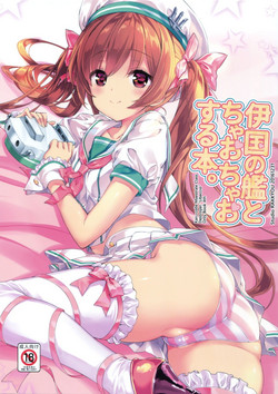 Download Ikoku no Kan to Ciaociao Suru Hon.