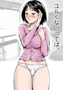 Page 2 of Yuru Kunai Teba