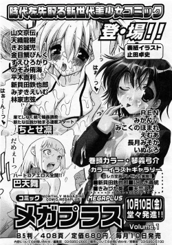 Page 113 of Comic Megastore 2003-11