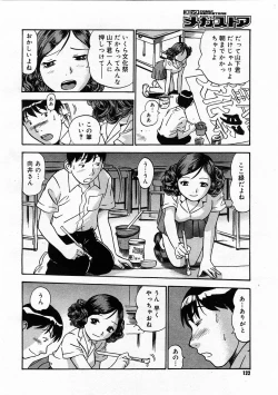 Page 120 of Comic Megastore 2003-11