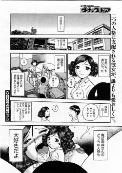 Page 134 of Comic Megastore 2003-11