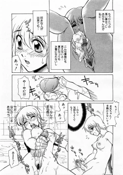 Page 145 of Comic Megastore 2003-11