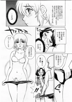 Page 150 of Comic Megastore 2003-11