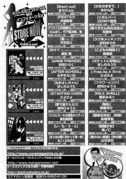 Page 159 of Comic Megastore 2003-11