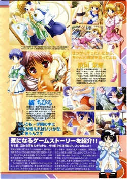 Page 18 of Comic Megastore 2003-11