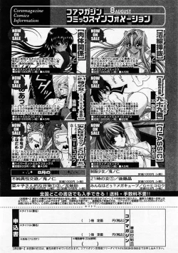 Page 202 of Comic Megastore 2003-11