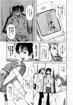 Page 207 of Comic Megastore 2003-11