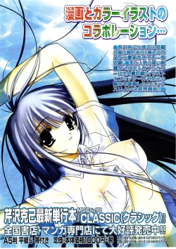 Page 222 of Comic Megastore 2003-11