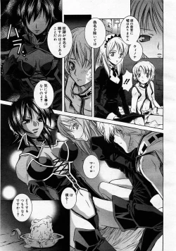 Page 235 of Comic Megastore 2003-11