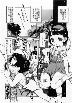 Page 251 of Comic Megastore 2003-11