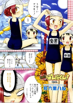 Page 25 of Comic Megastore 2003-11