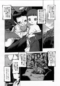 Page 262 of Comic Megastore 2003-11