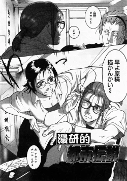 Page 268 of Comic Megastore 2003-11