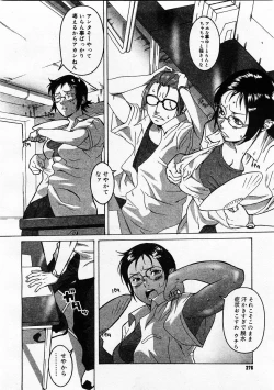 Page 274 of Comic Megastore 2003-11