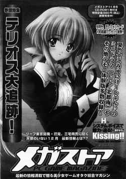 Page 310 of Comic Megastore 2003-11