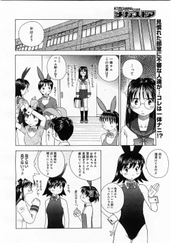 Page 312 of Comic Megastore 2003-11