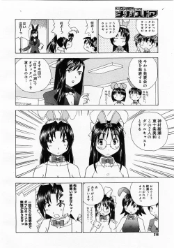 Page 314 of Comic Megastore 2003-11