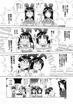 Page 316 of Comic Megastore 2003-11